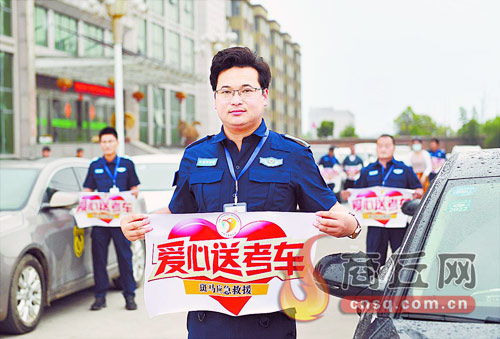 夏邑斑馬救援服務(wù)隊(duì)舉行2021年愛心助考啟動(dòng)儀式 為高考學(xué)子保駕護(hù)航