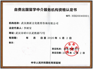 武漢澳新雅思學(xué)校介紹_武漢澳新_怎么樣